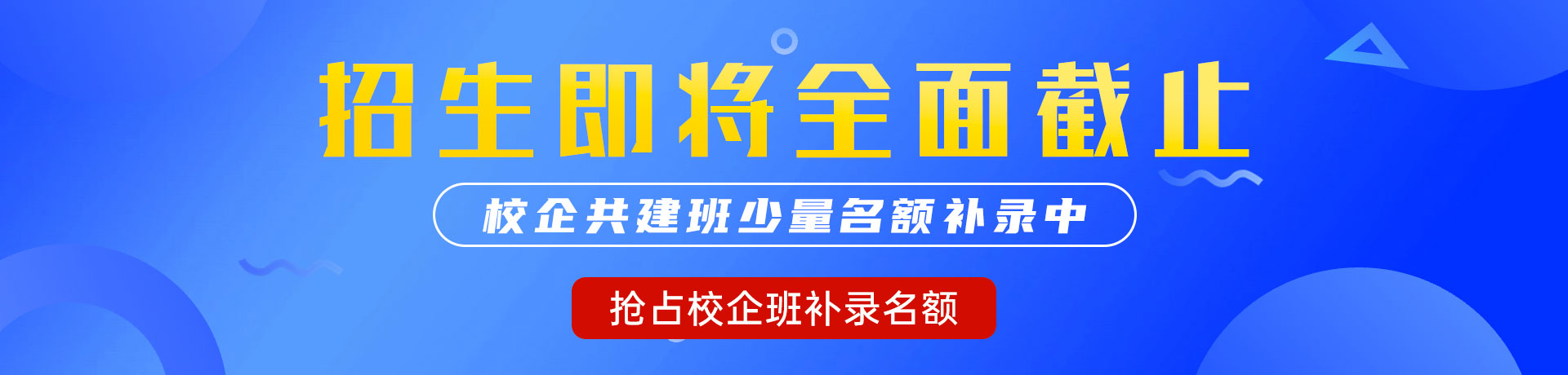 干欧美肥婆的逼逼"校企共建班"